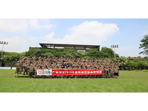 廣東知家2019年巔峰戰(zhàn)將精英特訓營—大勝團隊