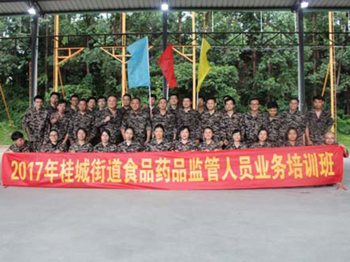 藥監(jiān)局團(tuán)隊(duì)拓展培訓(xùn)（第一期）-大勝團(tuán)隊(duì)