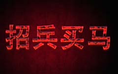 拓展培訓(xùn)銷售教練網(wǎng)站維護