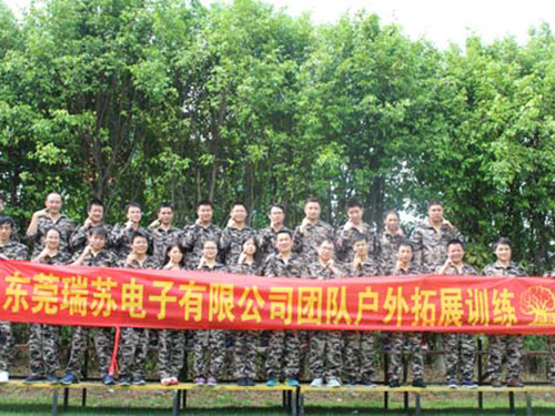 瑞蘇電子團(tuán)隊(duì)拓展訓(xùn)練-大勝團(tuán)隊(duì)