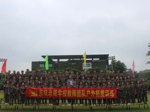 忠簡學(xué)校教師團(tuán)隊(duì)?wèi)敉馔卣褂?xùn)練